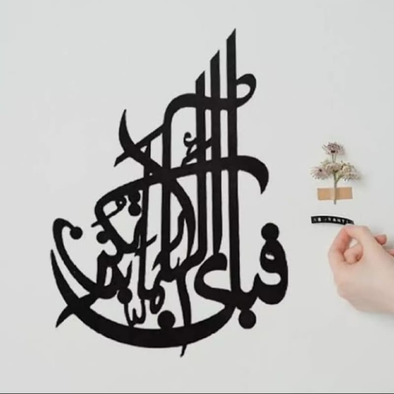 Calligraphy wall art