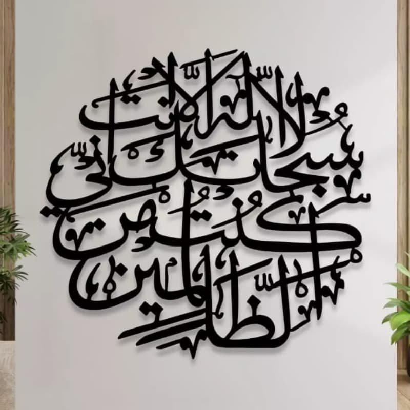 Calligraphy wall art